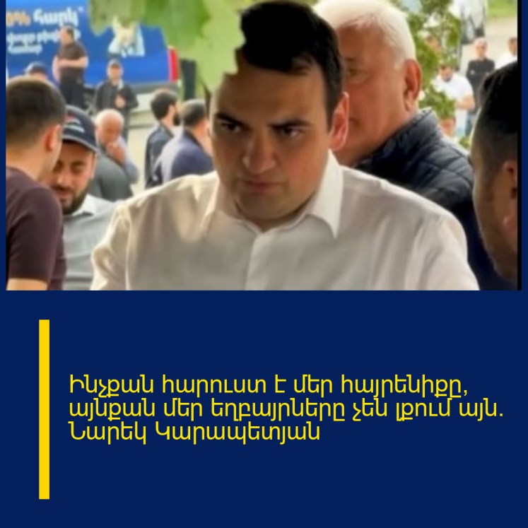 Ինչքան հարուստ է մեր հայրենիքը՝ այնքան մեր եղբայրները չեն լքում այն․ Նարեկ Կարապետյան