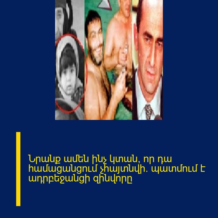 Նրանք ամեն ինչ կտան, որ դա համացանցում չհայտնվի. պատմում է ադրբեջանցի զինվորը