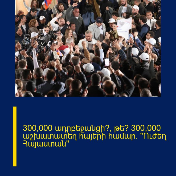 300,000 ադրբեջանցի՞, թե՞ 300,000 աշխատատեղ հայերի համար․ «Ուժեղ Հայաստան»