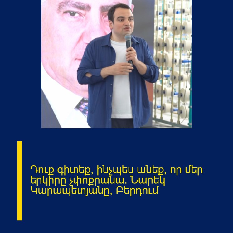 Դուք գիտեք՝ ինչպես անեք, որ մեր երկիրը չփոքրանա․ Նարեկ Կարապետյանը՝ Բերդում