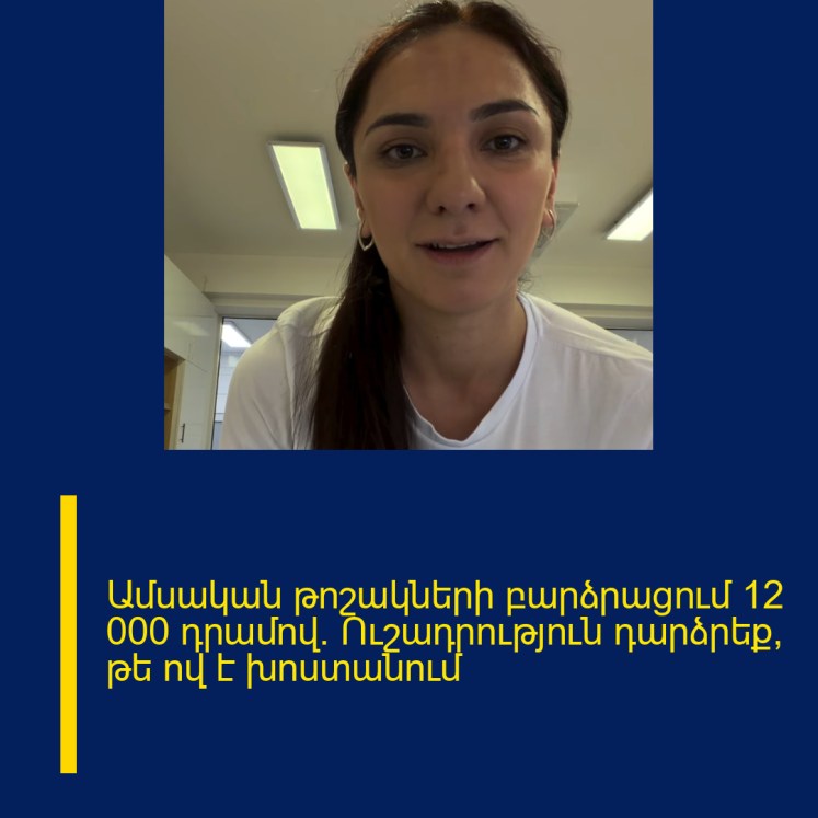 Ամսական թոշակների բարձրացում 12 000 դրամով. Ուշադրություն դարձրեք, թե ով է խոստանում Ամսական թոշակների բարձրացում 12 000 դրամով. Ուշադրություն դարձրեք, թե ով է խոստանում