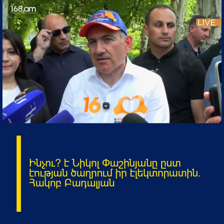 Ինչու՞ է Նիկոլ Փաշինյանը ըստ էության ծաղրում իր էլեկտորատին. Հակոբ Բադալյան
