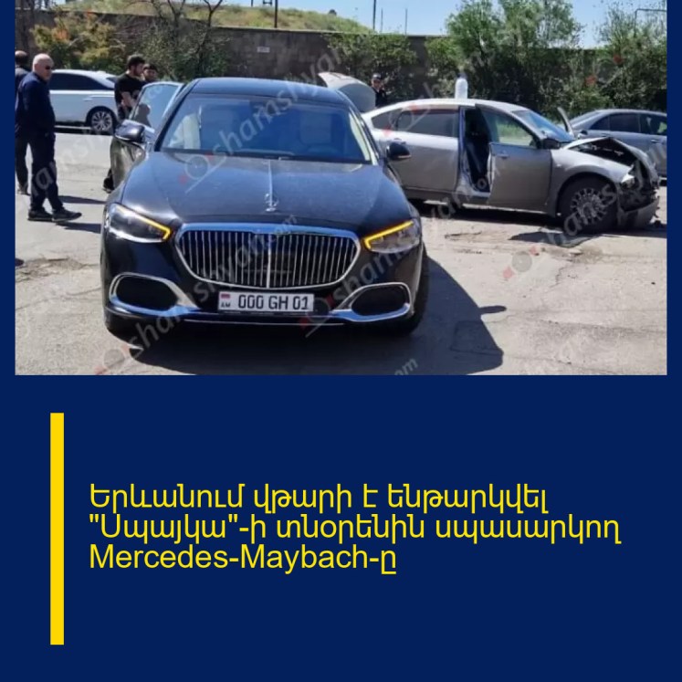 Երևանում վթարի է ենթարկվել «Սպայկա»-ի տնօրենին սպասարկող Mercedes-Maybach-ը Երևանում վթարի է ենթարկվել «Սպայկա»-ի տնօրենին սպասարկող Mercedes-Maybach-ը