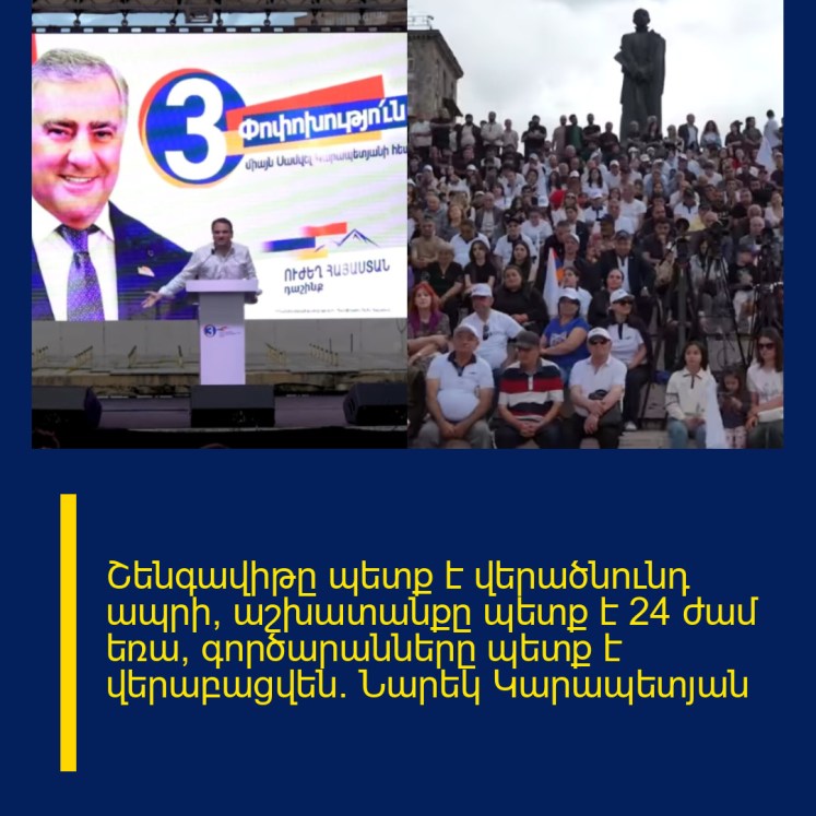 Շենգավիթը պետք է վերածնունդ ապրի, աշխատանքը պետք է 24 ժամ եռա, գործարանները պետք է վերաբացվեն. Նարեկ Կարապետյան Շենգավիթը պետք է վերածնունդ ապրի, աշխատանքը պետք է 24 ժամ եռա, գործարանները պետք է վերաբացվեն. Նարեկ Կարապետյան