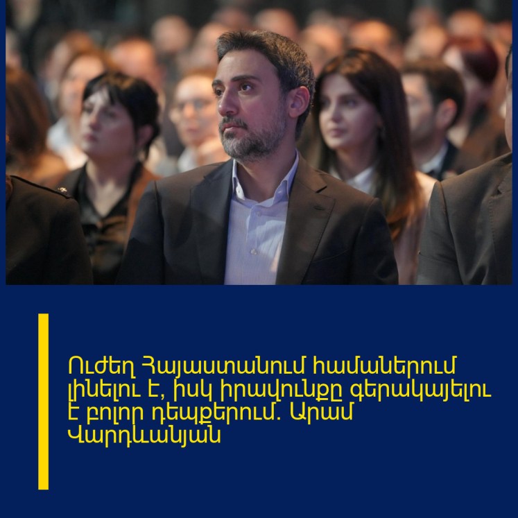 Ուժեղ Հայաստանում համաներում լինելու է, իսկ իրավունքը գերակայելու է բոլոր դեպքերում․ Արամ Վարդևանյան Ուժեղ Հայաստանում համաներում լինելու է, իսկ իրավունքը գերակայելու է բոլոր դեպքերում․ Արամ Վարդևանյան