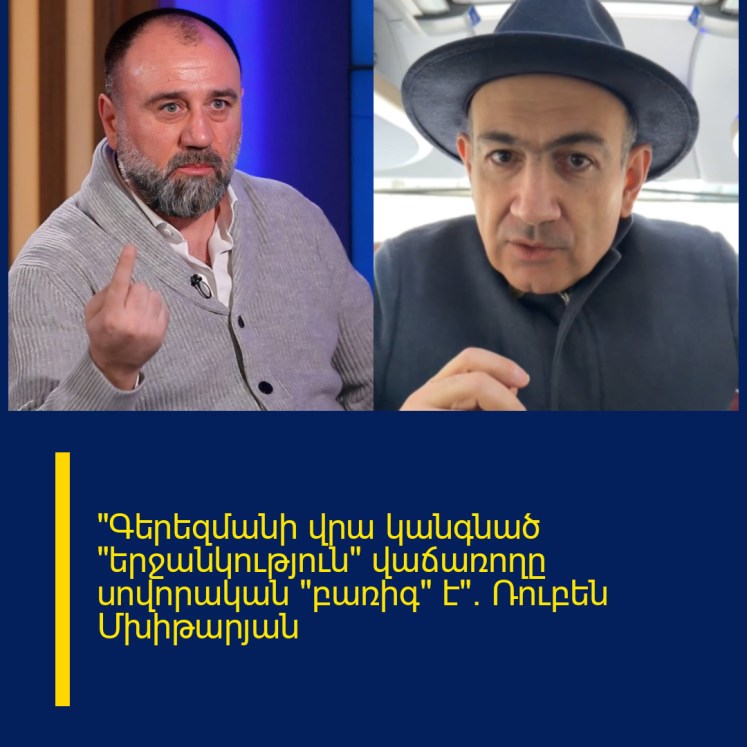 «Գերեզմանի վրա կանգնած «երջանկություն» վաճառողը սովորական «բառիգ» է». Ռուբեն Մխիթարյան