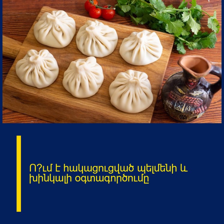 Ո՞ւմ է հակացուցված պելմենի և խինկալի օգտագործումը Ո՞ւմ է հակացուցված պելմենի և խինկալի օգտագործումը
