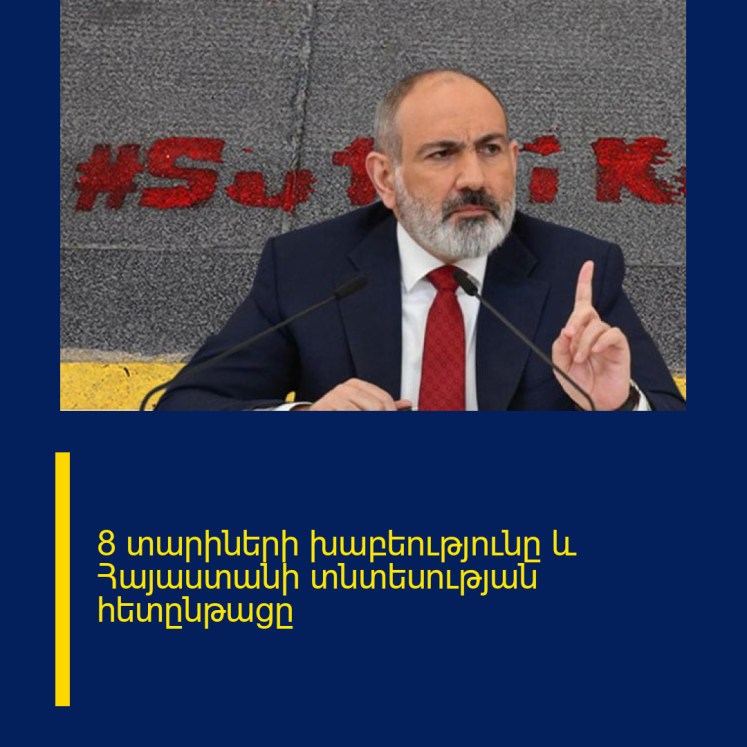8 տարիների խաբեությունը և Հայաստանի տնտեսության հետընթացը 8 տարիների խաբեությունը և Հայաստանի տնտեսության հետընթացը