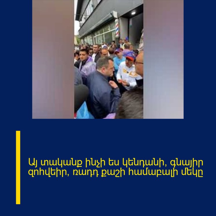 Այ տականք ինչի ես կենդանի, գնայիր զոհվեիր, ռադդ քաշի համաբալի մեկը Այ տականք ինչի ես կենդանի, գնայիր զոհվեիր, ռադդ քաշի համաբալի մեկը