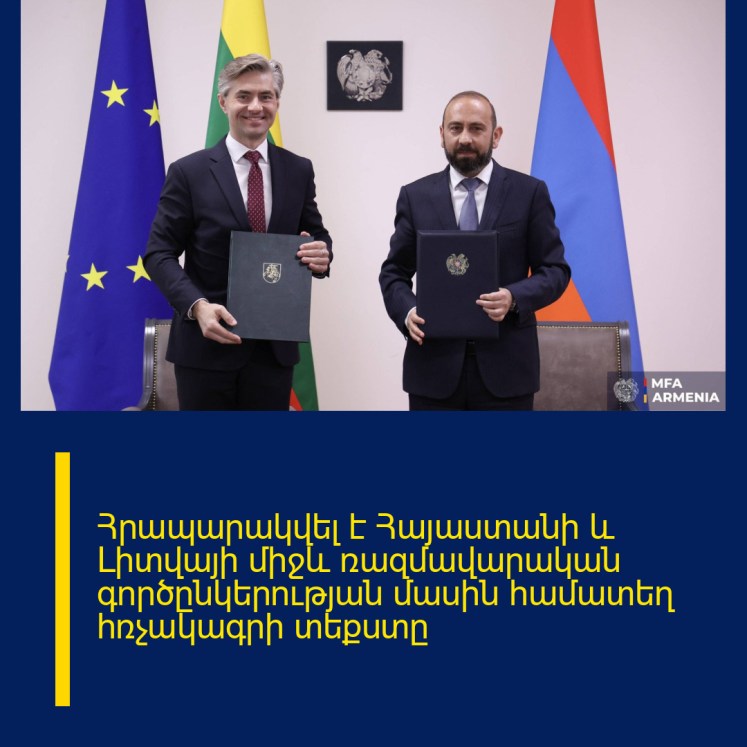 Հրապարակվել է Հայաստանի և Լիտվայի միջև ռազմավարական գործընկերության մասին համատեղ հռչակագրի տեքստը Հրապարակվել է Հայաստանի և Լիտվայի միջև ռազմավարական գործընկերության մասին համատեղ հռչակագրի տեքստը