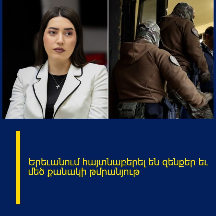 Երեւանում հայտնաբերել են զենքեր եւ մեծ քանակի թմրանյութ Երեւանում հայտնաբերել են զենքեր եւ մեծ քանակի թմրանյութ