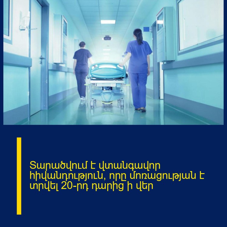 Տարածվում է վտանգավոր հիվանդություն, որը մոռացության է տրվել 20-րդ դարից ի վեր Տարածվում է վտանգավոր հիվանդություն, որը մոռացության է տրվել 20-րդ դարից ի վեր