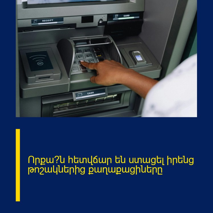 Որքա՞ն հետվճար են ստացել իրենց թոշակներից քաղաքացիները Որքա՞ն հետվճար են ստացել իրենց թոշակներից քաղաքացիները