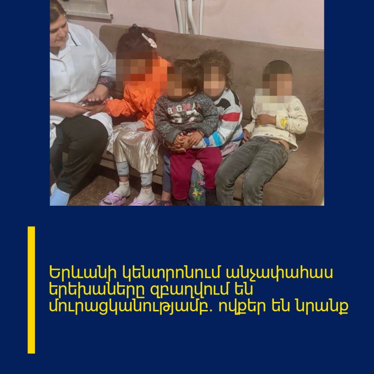 Երևանի կենտրոնում անչափահաս երեխաները զբաղվում են մուրացկանությամբ. ովքեր են նրանք Երևանի կենտրոնում անչափահաս երեխաները զբաղվում են մուրացկանությամբ. ովքեր են նրանք