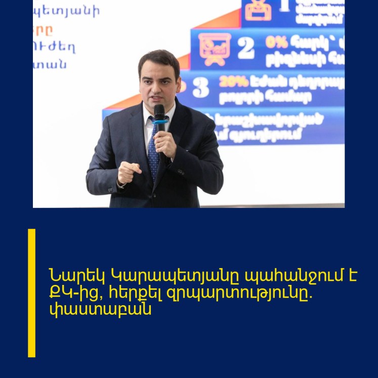 Նարեկ Կարապետյանը պահանջում է ՔԿ-ից՝ հերքել զրպարտությունը. փաստաբան Նարեկ Կարապետյանը պահանջում է ՔԿ-ից՝ հերքել զրպարտությունը. փաստաբան