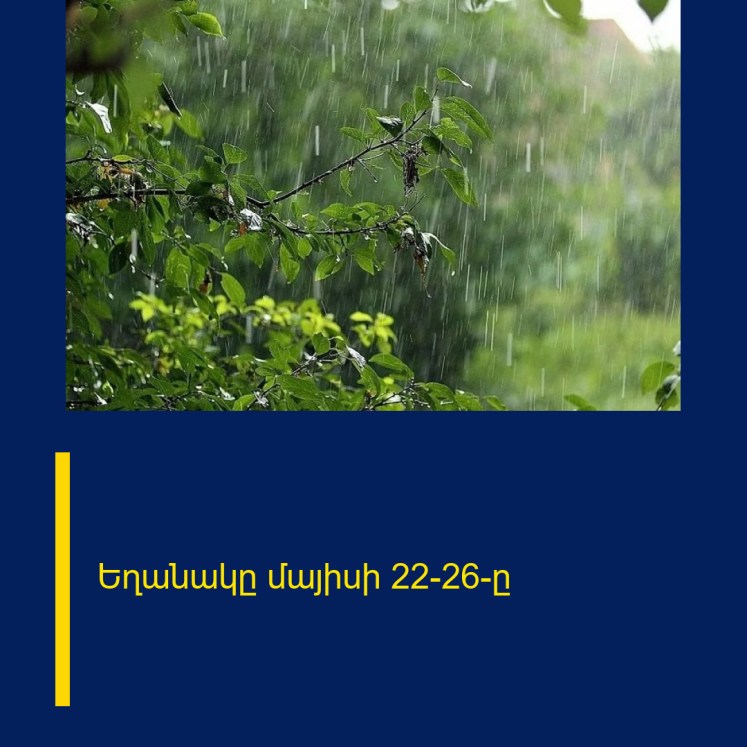 Եղանակը մայիսի 22-26-ը Եղանակը մայիսի 22-26-ը