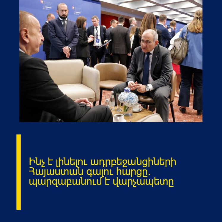 Ինչ է լինելու ադրբեջանցիների Հայաստան գալու հարցը. պարզաբանում է վարչապետը Ինչ է լինելու ադրբեջանցիների Հայաստան գալու հարցը. պարզաբանում է վարչապետը