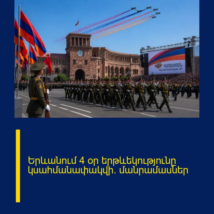 Երևանում 4 օր երթևեկությունը կսահմանափակվի. մանրամասներ