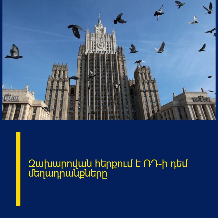 Զախարովան հերքում է ՌԴ-ի դեմ մեղադրանքները Զախարովան հերքում է ՌԴ-ի դեմ մեղադրանքները