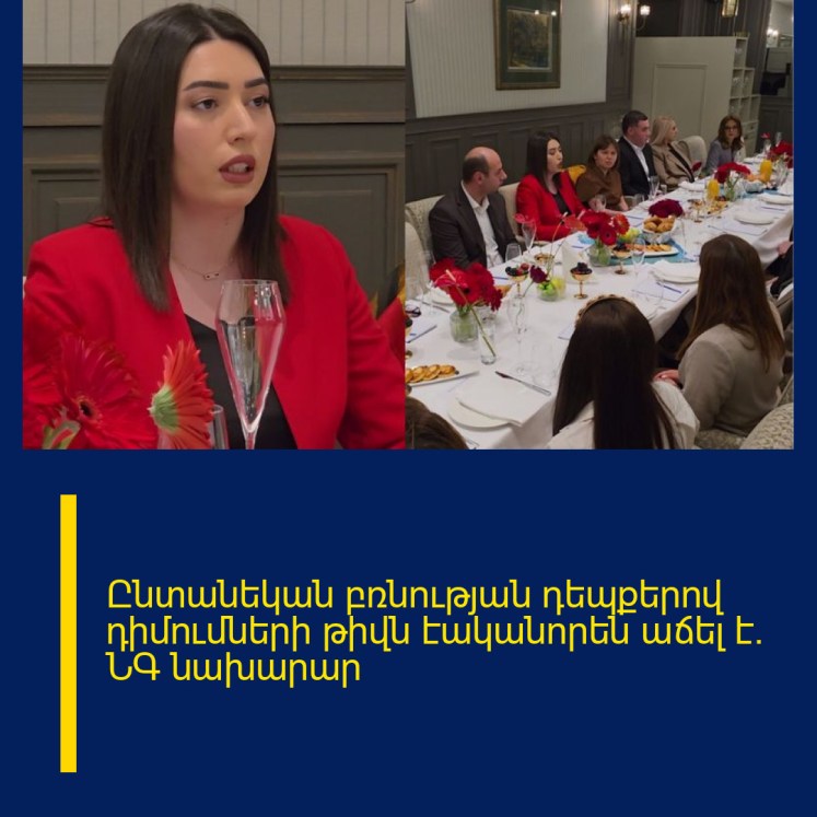 Ընտանեկան բռնության դեպքերով դիմումների թիվն էականորեն աճել է. ՆԳ նախարար Ընտանեկան բռնության դեպքերով դիմումների թիվն էականորեն աճել է. ՆԳ նախարար
