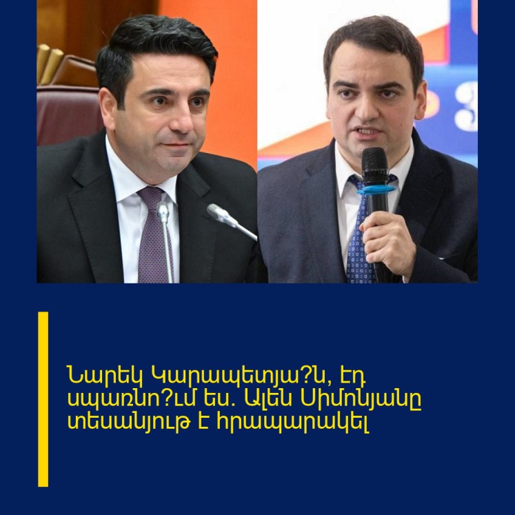 Նարեկ Կարապետյա՞ն, էդ սպառնո՞ւմ ես․ Ալեն Սիմոնյանը տեսանյութ է հրապարակել Նարեկ Կարապետյա՞ն, էդ սպառնո՞ւմ ես․ Ալեն Սիմոնյանը տեսանյութ է հրապարակել