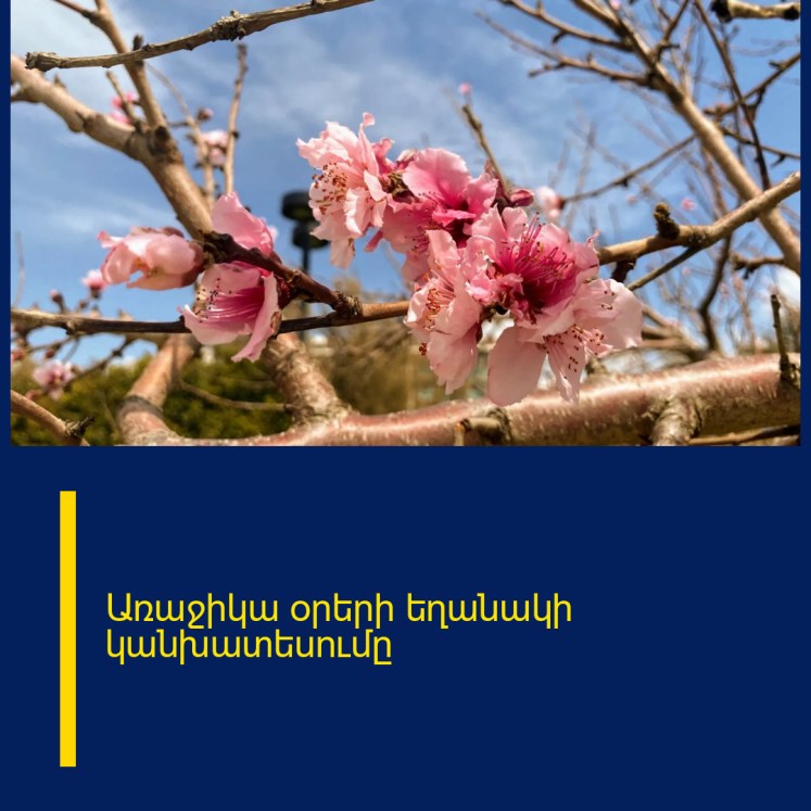 Առաջիկա օրերի եղանակի կանխատեսումը Առաջիկա օրերի եղանակի կանխատեսումը