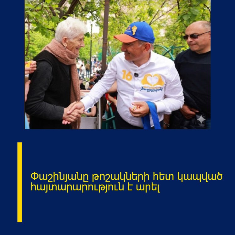 Փաշինյանը թոշակների հետ կապված հայտարարություն է արել Փաշինյանը թոշակների հետ կապված հայտարարություն է արել