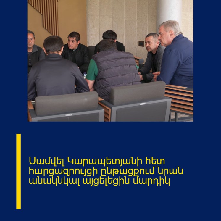 Սամվել Կարապետյանի հետ հարցազրույցի ընթացքում նրան անակնկալ այցելեցին մարդիկ Սամվել Կարապետյանի հետ հարցազրույցի ընթացքում նրան անակնկալ այցելեցին մարդիկ