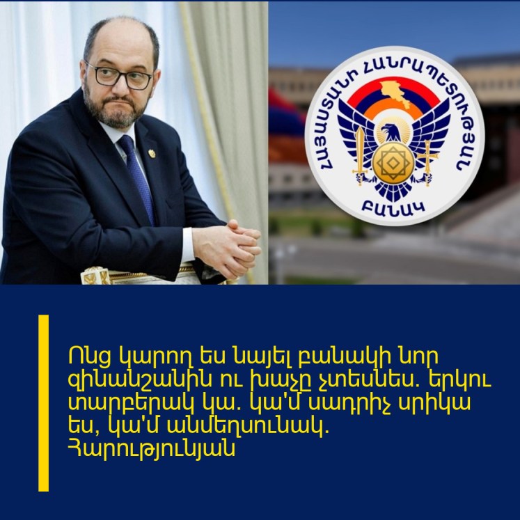 Ոնց կարող ես նայել բանակի նոր զինանշանին ու խաչը չտեսնես. երկու տարբերակ կա. կա՛մ սադրիչ սրիկա ես, կա՛մ անմեղսունակ․ Հարությունյան Ոնց կարող ես նայել բանակի նոր զինանշանին ու խաչը չտեսնես. երկու տարբերակ կա. կա՛մ սադրիչ սրիկա ես, կա՛մ անմեղսունակ․ Հարությունյան
