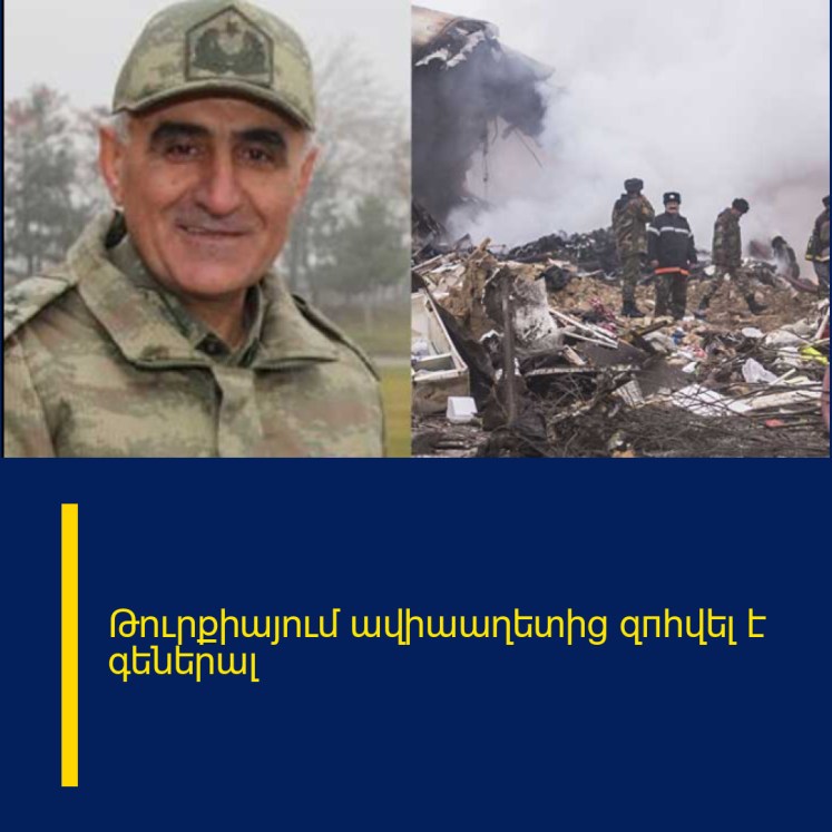Թուրքիայում ավիաաղետից զпհվել է գեներալ Թուրքիայում ավիաաղետից զпհվել է գեներալ