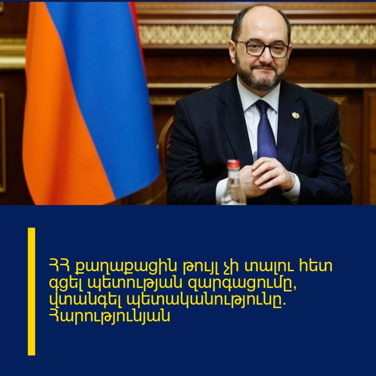 ՀՀ քաղաքացին թույլ չի տալու հետ գցել պետության զարգացումը, վտանգել պետականությունը․ Հարությունյան ՀՀ քաղաքացին թույլ չի տալու հետ գցել պետության զարգացումը, վտանգել պետականությունը․ Հարությունյան