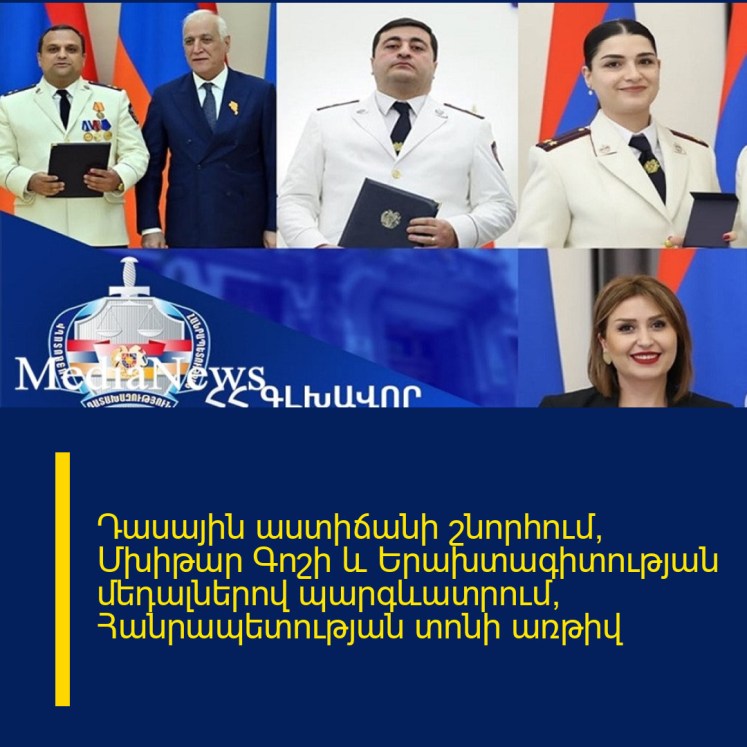 Դասային աստիճանի շնորհում, Մխիթար Գոշի և Երախտագիտության մեդալներով պարգևատրում՝ Հանրապետության տոնի առթիվ Դասային աստիճանի շնորհում, Մխիթար Գոշի և Երախտագիտության մեդալներով պարգևատրում՝ Հանրապետության տոնի առթիվ