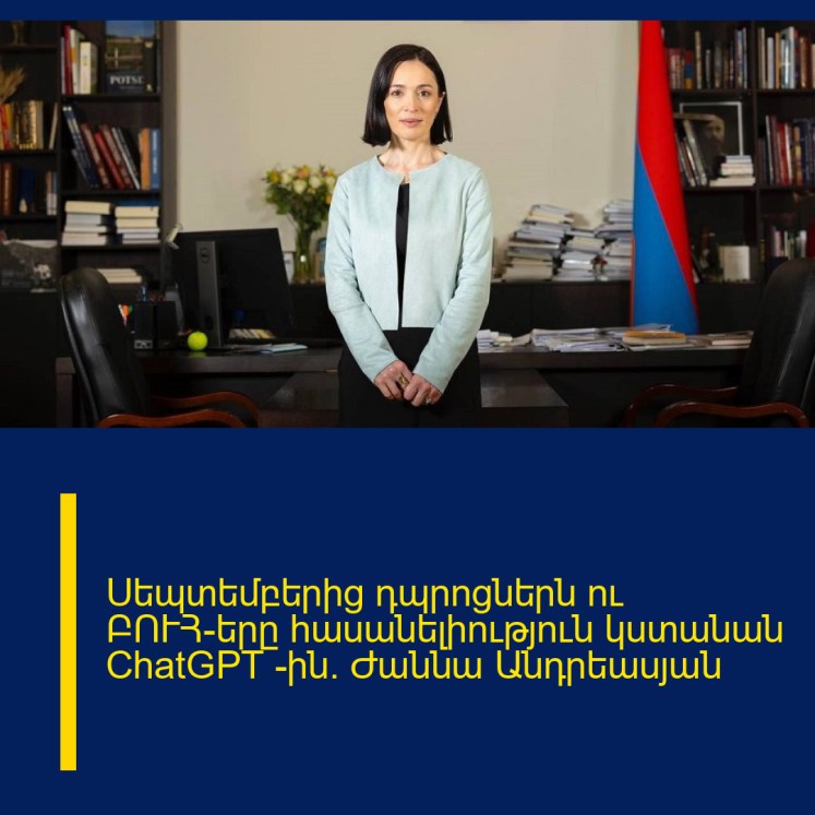 Սեպտեմբերից դպրոցներն ու ԲՈՒՀ-երը հասանելիություն կստանան ChatGPT -ին. Ժաննա Անդրեասյան Սեպտեմբերից դպրոցներն ու ԲՈՒՀ-երը հասանելիություն կստանան ChatGPT -ին. Ժաննա Անդրեասյան