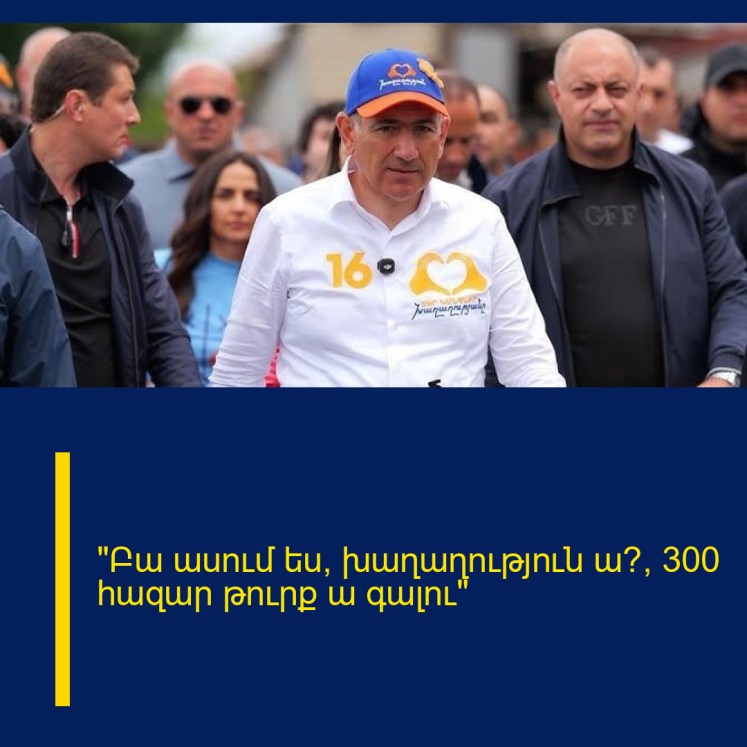 «Բա ասում ես՝ խաղաղություն ա՞, 300 հազար թուրք ա գալու» «Բա ասում ես՝ խաղաղություն ա՞, 300 հազար թուրք ա գալու»