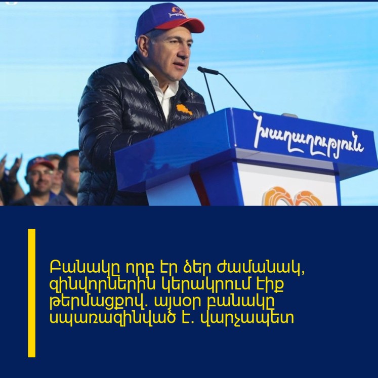 Բանակը որբ էր ձեր ժամանակ, զինվորներին կերակրում էիք թերմացքով. այսօր բանակը սպառազինված է. վարչապետ Բանակը որբ էր ձեր ժամանակ, զինվորներին կերակրում էիք թերմացքով. այսօր բանակը սպառազինված է. վարչապետ