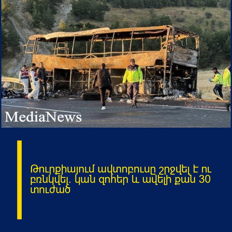 Թուրքիայում ավտոբուսը շրջվել է ու բռնկվել. կան զոհեր և ավելի քան 30 տուժած Թուրքիայում ավտոբուսը շրջվել է ու բռնկվել. կան զոհեր և ավելի քան 30 տուժած