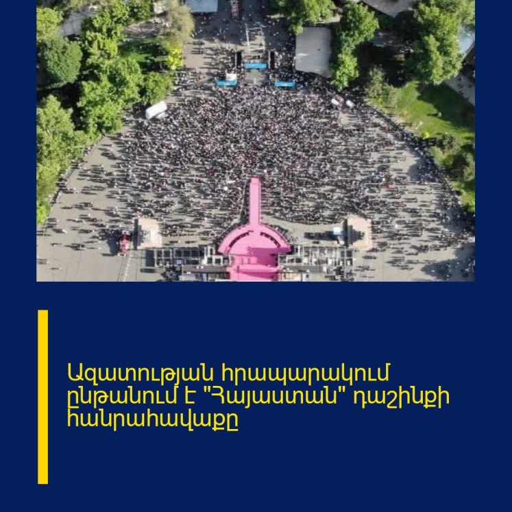 Ազատության հրապարակում ընթանում է «Հայաստան» դաշինքի հանրահավաքը Ազատության հրապարակում ընթանում է «Հայաստան» դաշինքի հանրահավաքը