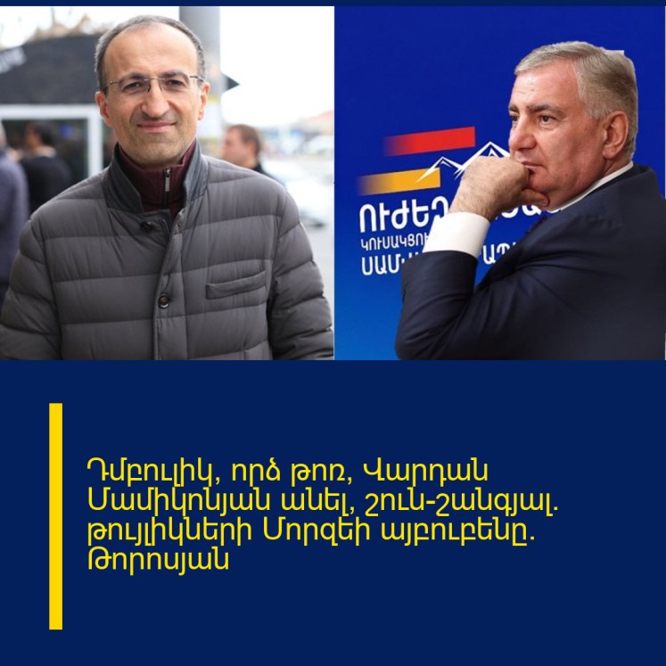 Դմբուլիկ, որձ թոռ, Վարդան Մամիկոնյան անել, շուն-շանգյալ․ թույլիկների Մորզեի այբուբենը․ Թորոսյան Դմբուլիկ, որձ թոռ, Վարդան Մամիկոնյան անել, շուն-շանգյալ․ թույլիկների Մորզեի այբուբենը․ Թորոսյան