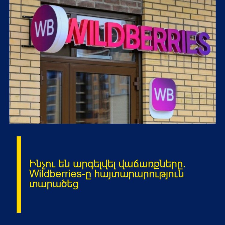Ինչու են արգելվել վաճառքները․ Wildberries-ը հայտարարություն տարածեց Ինչու են արգելվել վաճառքները․ Wildberries-ը հայտարարություն տարածեց