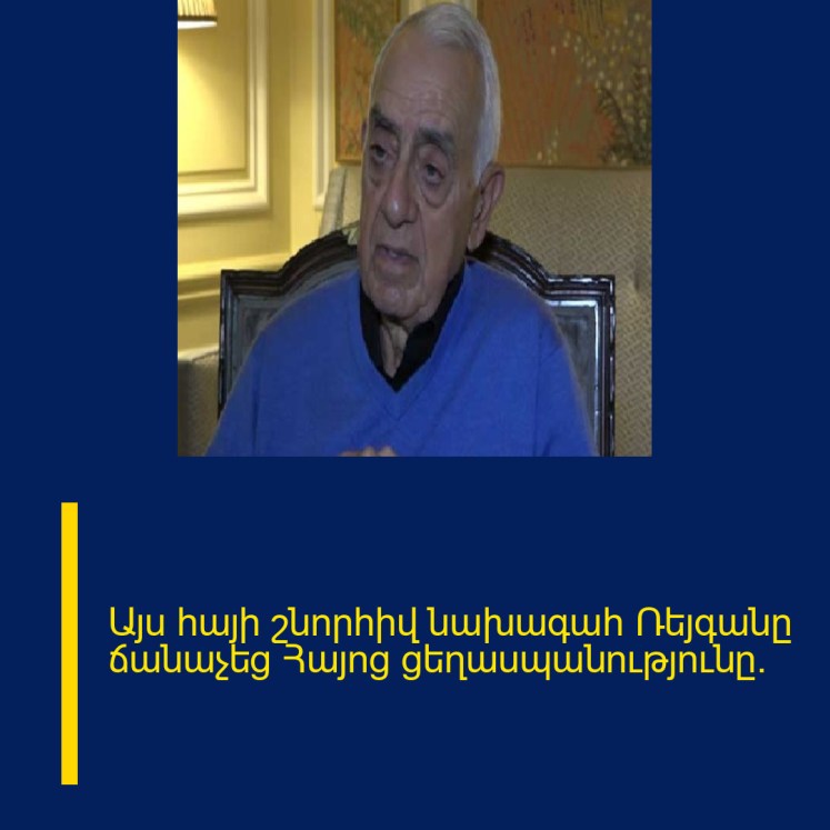 Այս հայի շնորհիվ նախագահ Ռեյգանը ճանաչեց Հայոց ցեղասպանությունը։
