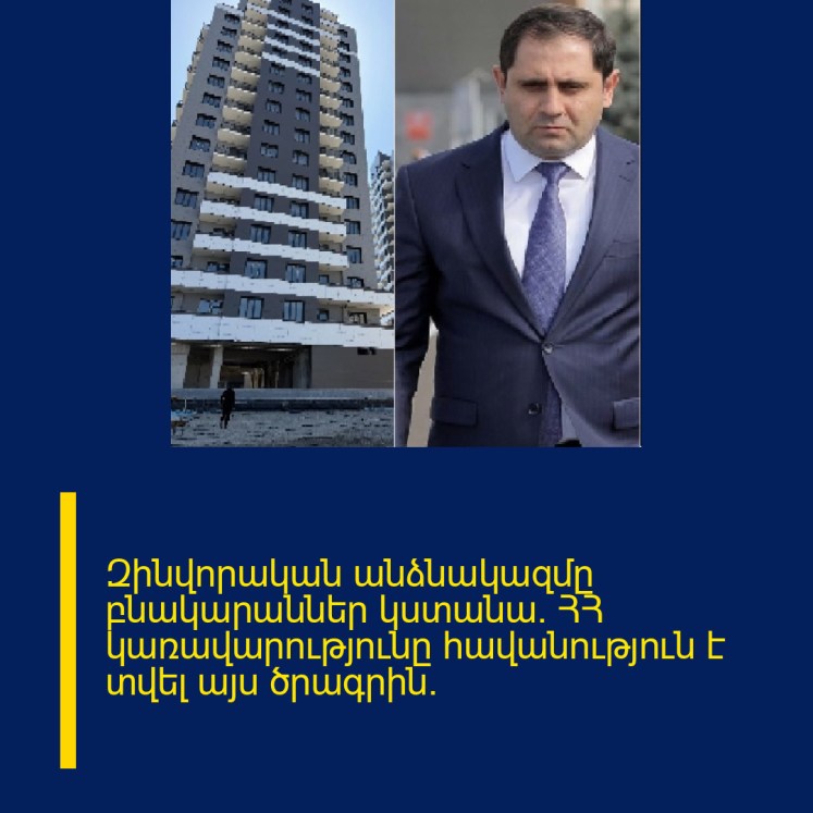 Զինվորական անձնակազմը բնակարաններ կստանա. ՀՀ կառավարությունը հավանություն է տվել այս ծրագրին։