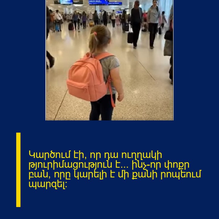 Կարծում էի, որ դա ուղղակի թյուրիմացություն է… ինչ-որ փոքր բան, որը կարելի է մի քանի րոպեում պարզել: Կարծում էի, որ դա ուղղակի թյուրիմացություն է… ինչ-որ փոքր բան, որը կարելի է մի քանի րոպեում պարզել: