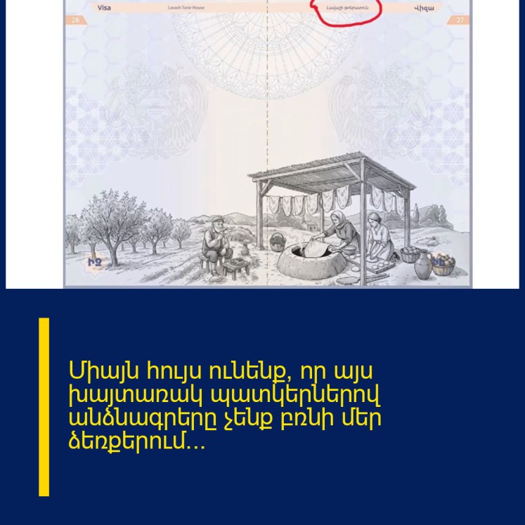 Միայն հույս ունենք, որ այս խայտառակ պատկերներով անձնագրերը չենք բռնի մեր ձեռքերում․․․