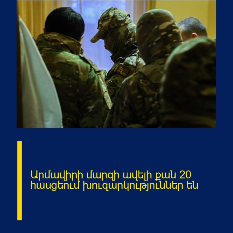 Արմավիրի մարզի ավելի քան 20 հասցեում խուզարկություններ են Արմավիրի մարզի ավելի քան 20 հասցեում խուզարկություններ են