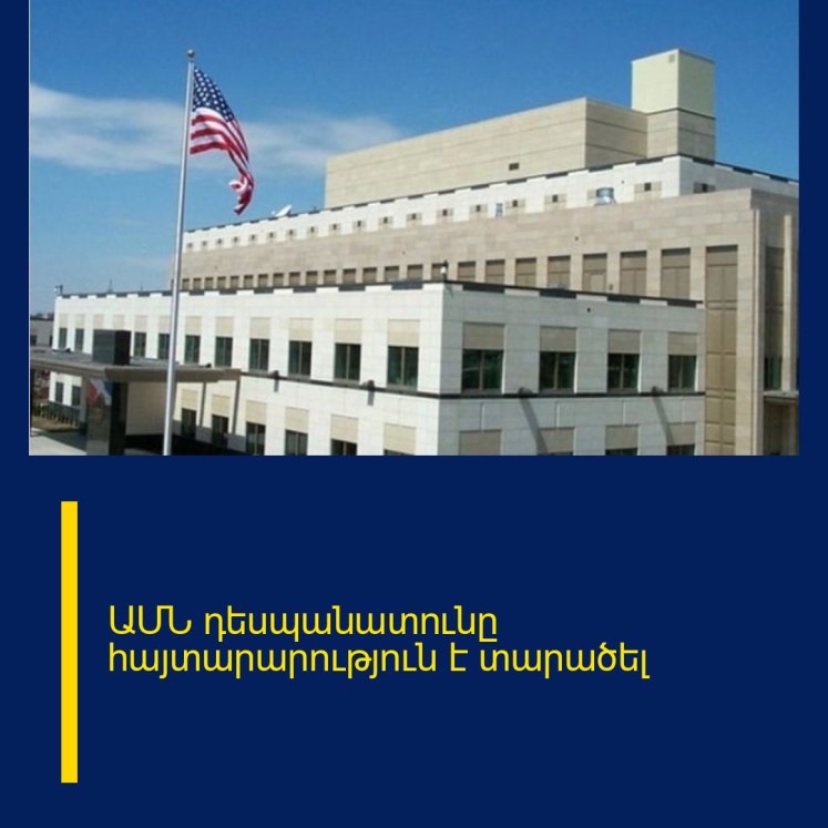 ԱՄՆ դեսպանատունը հայտարարություն է տարածել ԱՄՆ դեսպանատունը հայտարարություն է տարածել