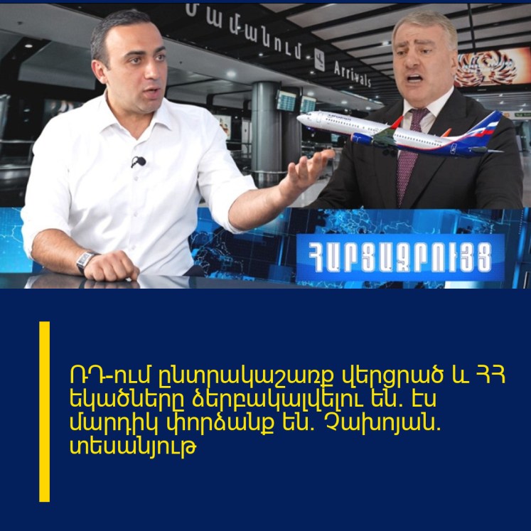 ՌԴ-ում ընտրակաշառք վերցրած և ՀՀ եկածները ձերբակալվելու են. էս մարդիկ փորձանք են. Չախոյան. տեսանյութ ՌԴ-ում ընտրակաշառք վերցրած և ՀՀ եկածները ձերբակալվելու են. էս մարդիկ փորձանք են. Չախոյան. տեսանյութ