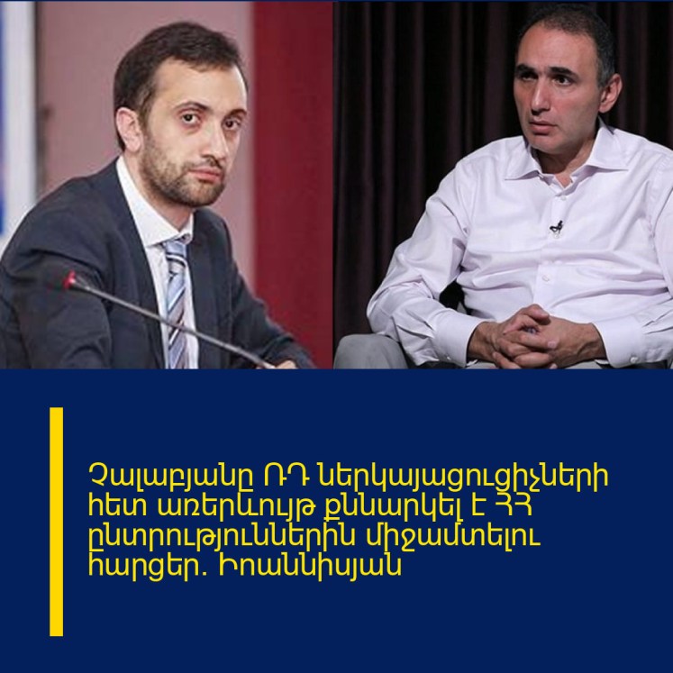 Չալաբյանը ՌԴ ներկայացուցիչների հետ առերևույթ քննարկել է ՀՀ ընտրություններին միջամտելու հարցեր․ Իոաննիսյան Չալաբյանը ՌԴ ներկայացուցիչների հետ առերևույթ քննարկել է ՀՀ ընտրություններին միջամտելու հարցեր․ Իոաննիսյան