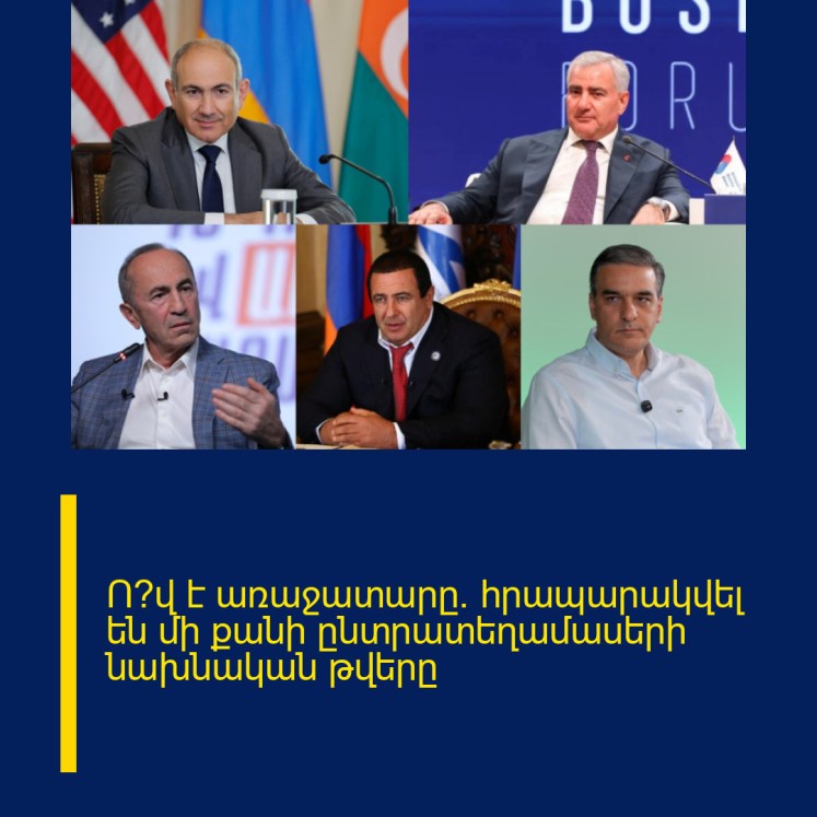 Ո՞վ է առաջատարը․ հրապարակվել են մի քանի ընտրատեղամասերի նախնական թվերը