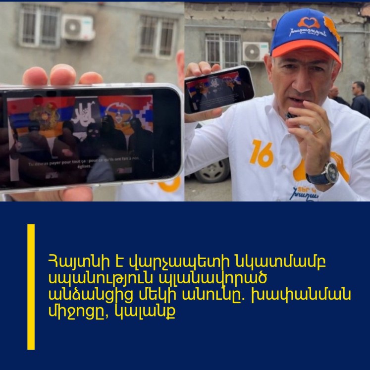 Հայտնի է վարչապետի նկատմամբ սպանություն պլանավորած անձանցից մեկի անունը. խափանման միջոցը՝ կալանք Հայտնի է վարչապետի նկատմամբ սպանություն պլանավորած անձանցից մեկի անունը. խափանման միջոցը՝ կալանք