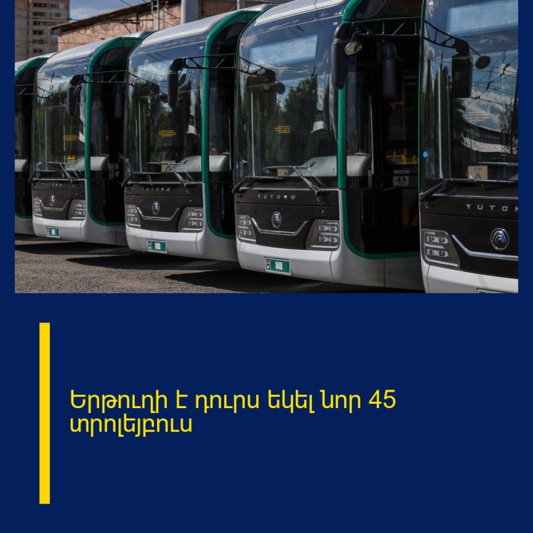 Երթուղի է դուրս եկել նոր 45 տրոլեյբուս